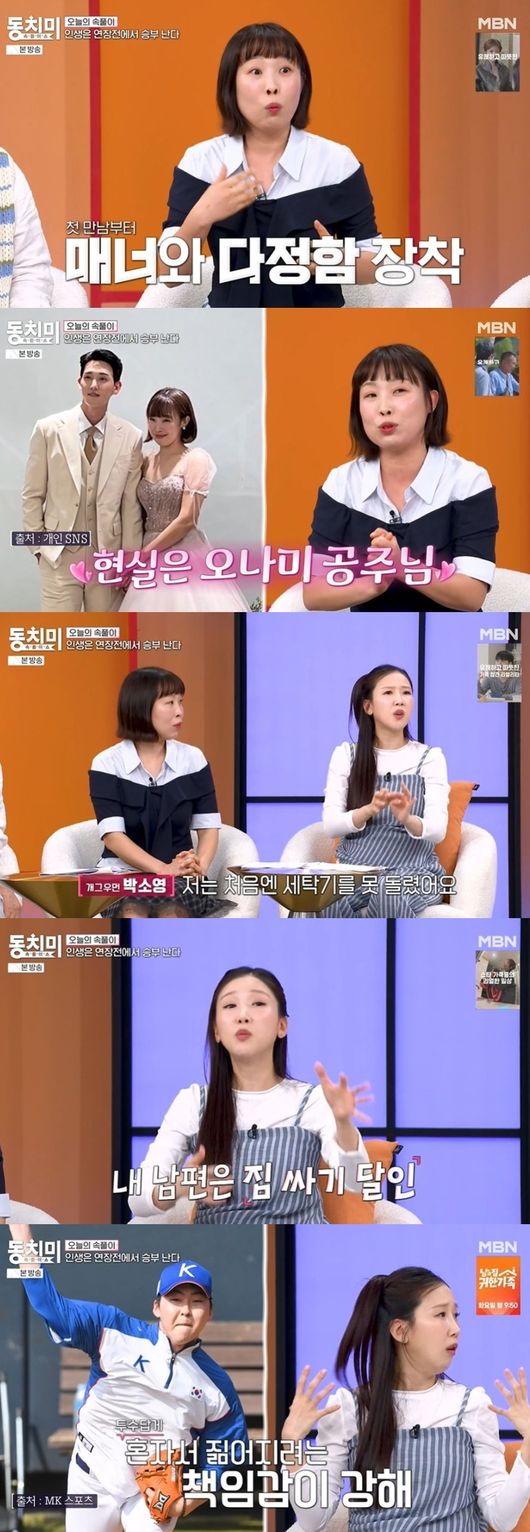 '동치미' 방송