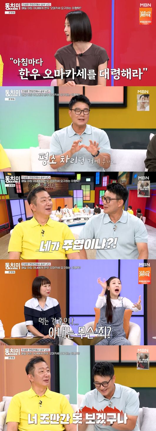 '동치미' 방송