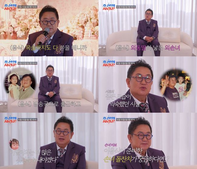 방송 화면 캡처