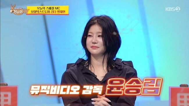방송 화면 캡처