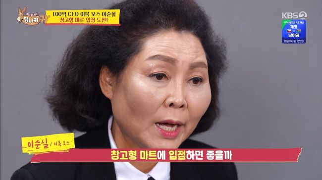 방송 화면 캡처