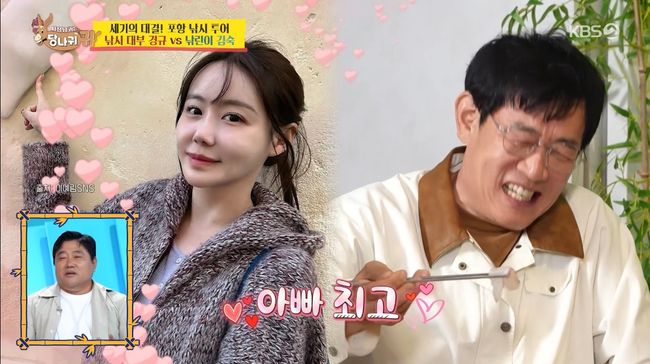 방송 화면 캡처