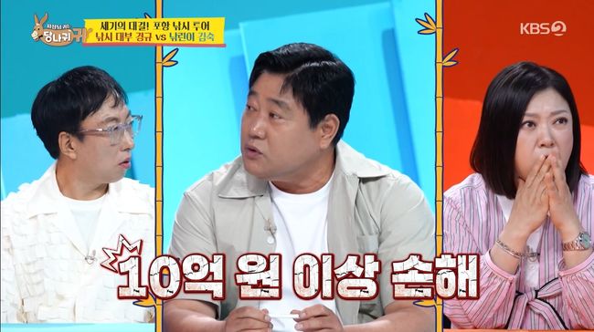 방송 화면 캡처