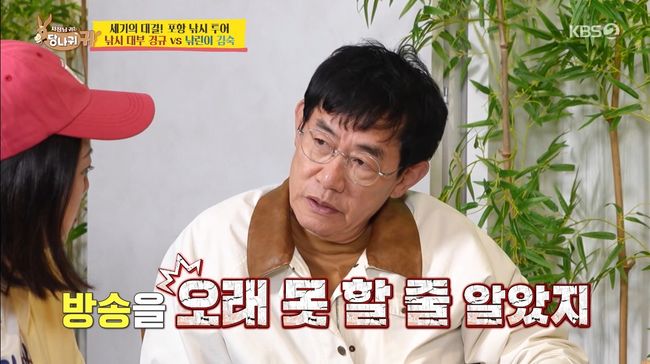 방송 화면 캡처