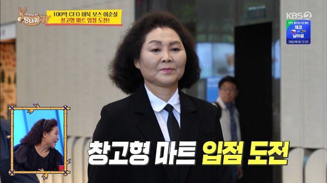 방송 화면 캡처