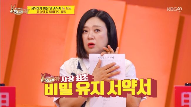 방송 화면 캡처
