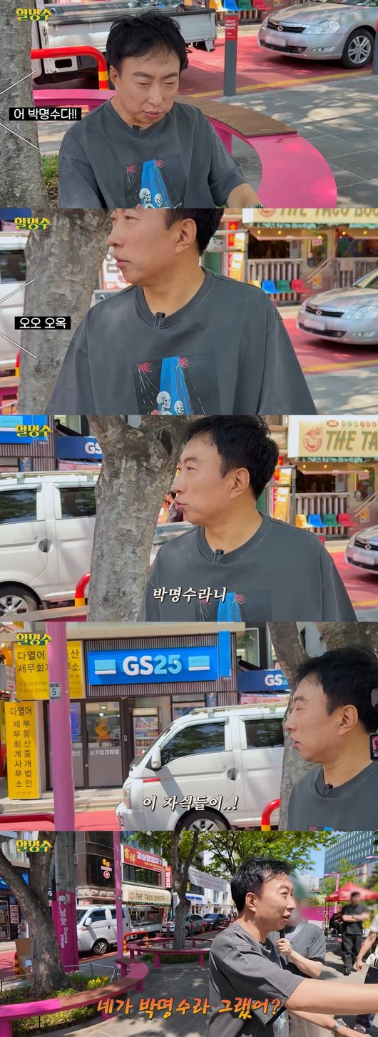 '할명수' 영상