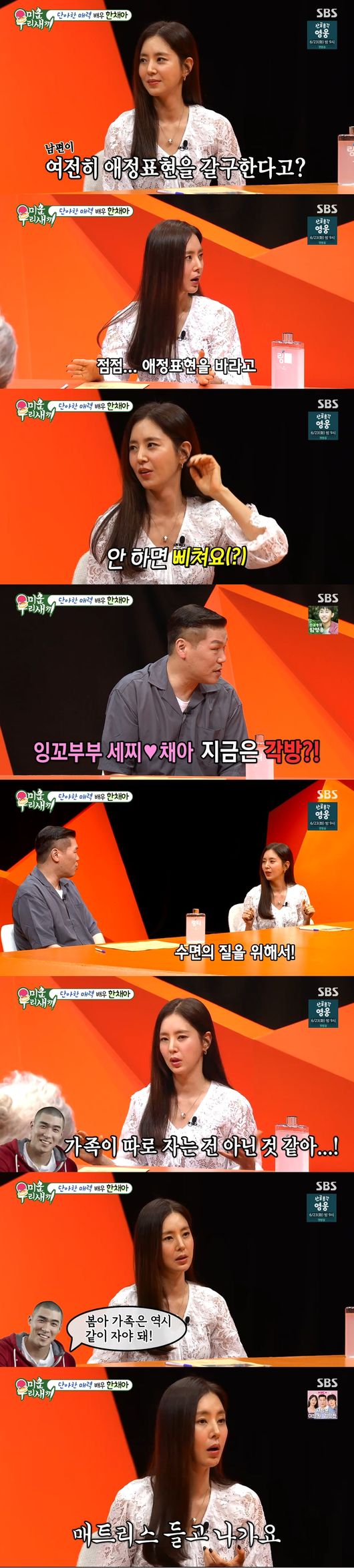 '미우새' 방송