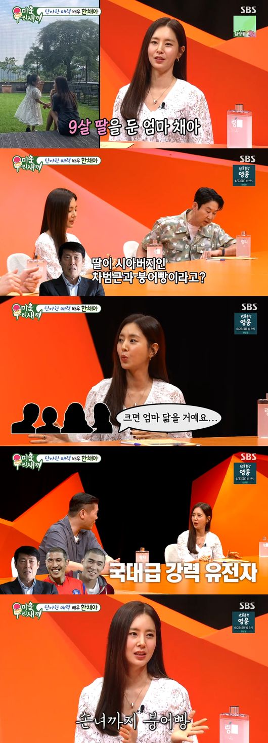 '미우새' 방송