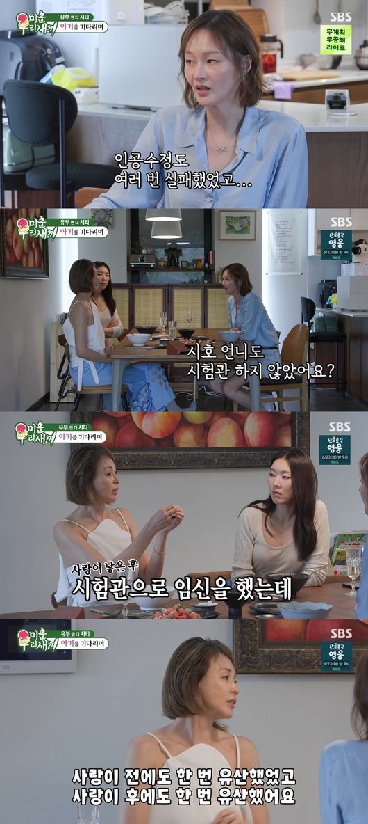 '미우새' 방송