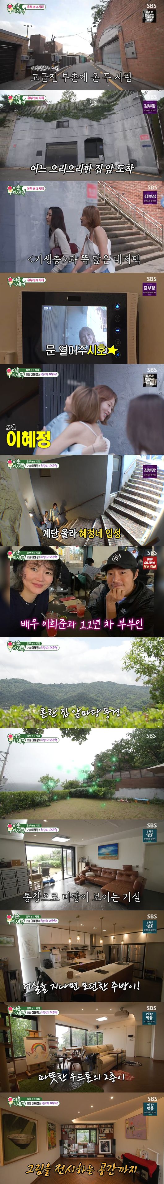 '미우새' 방송