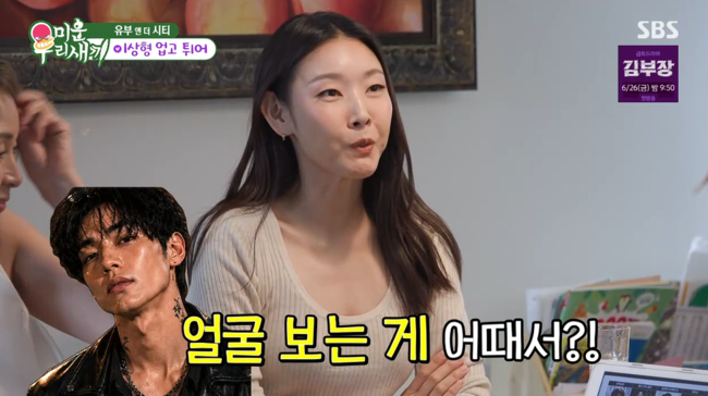 '미우새' 방송