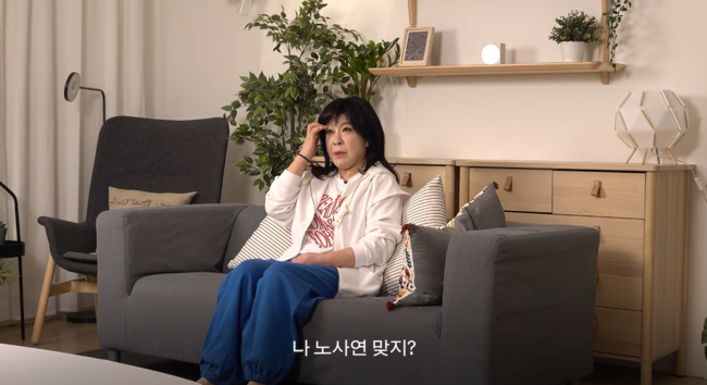 '35살 노사연' 영상
