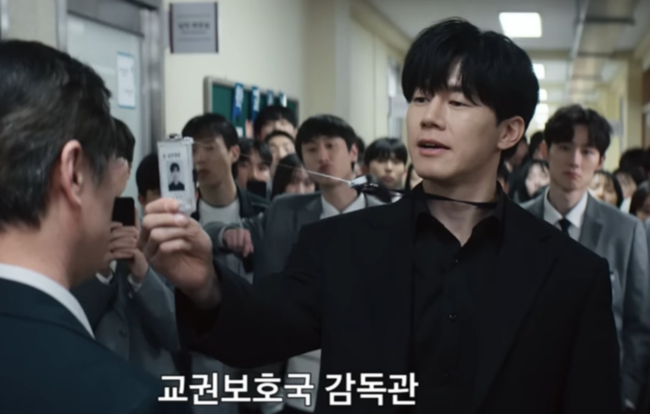 [사진] 넷플릭스 드라마 '참교육'의 가상단체 교권보호국