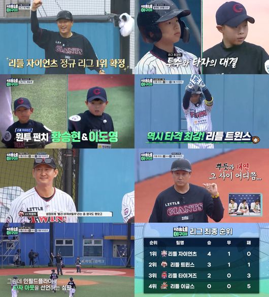 방송 화면 캡처