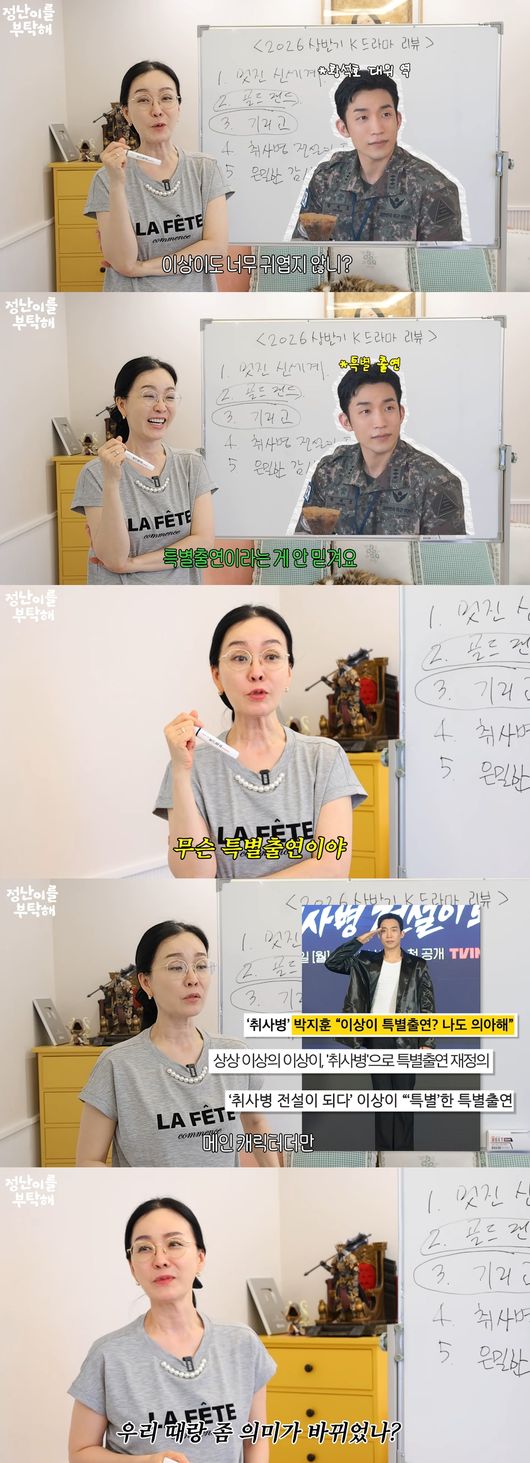 '김정난' 영상