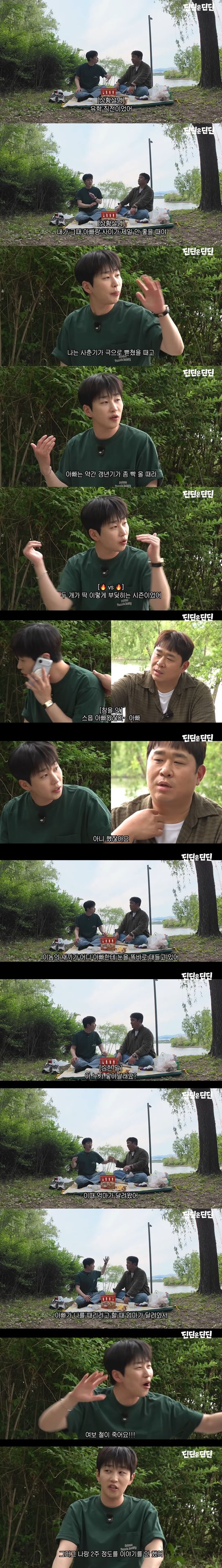 '딘딘은 딘딘' 영상