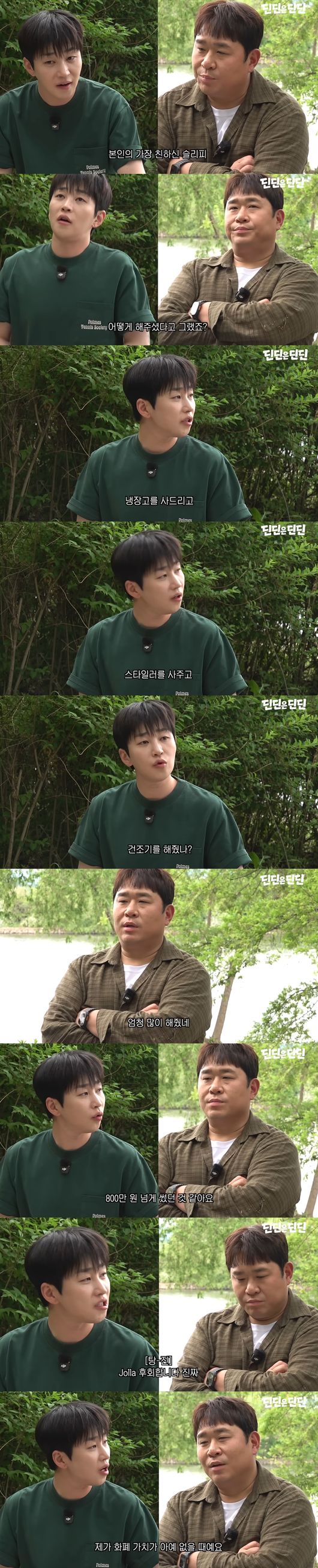 '딘딘은 딘딘' 영상
