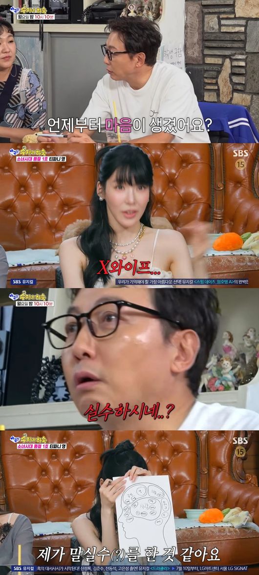 '아근진' 방송