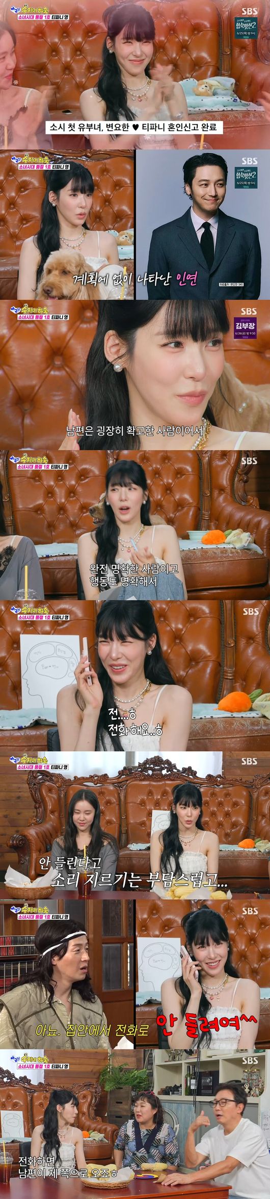 '아근진' 방송