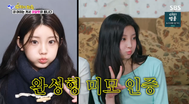 '아근진' 방송