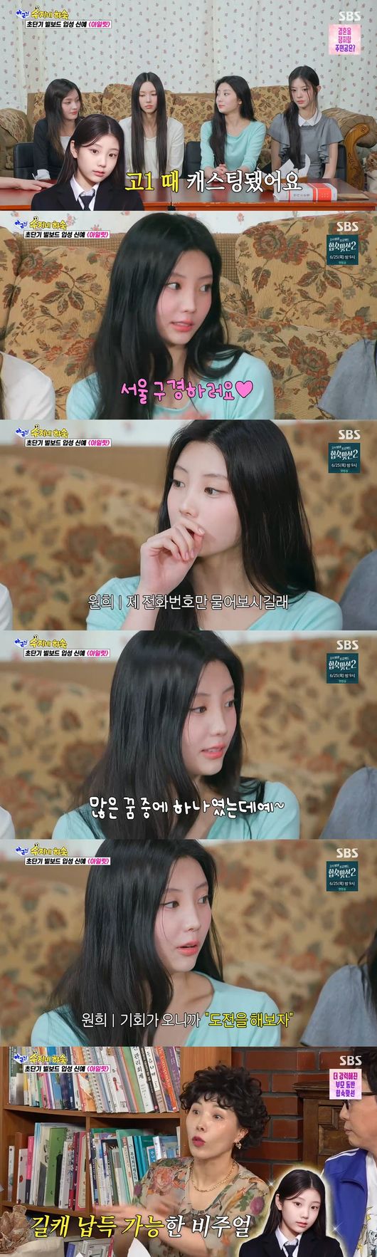 '아근진' 방송