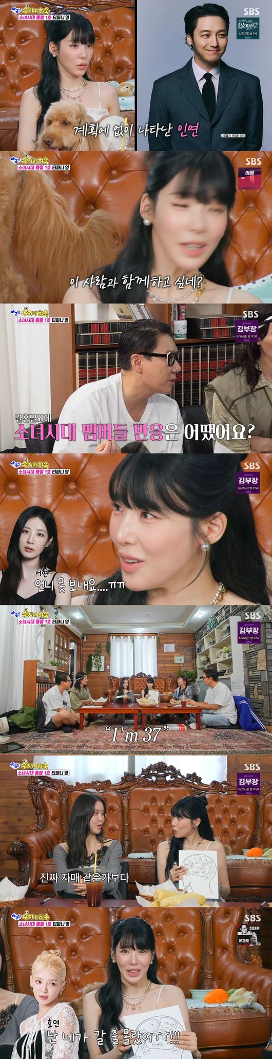 '아근진' 방송