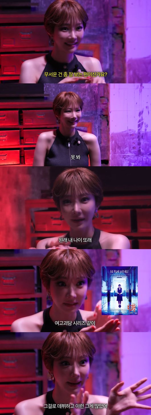 '고준희GO' 영상