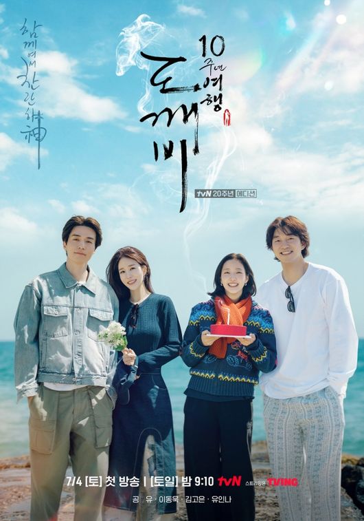 tvN 제공