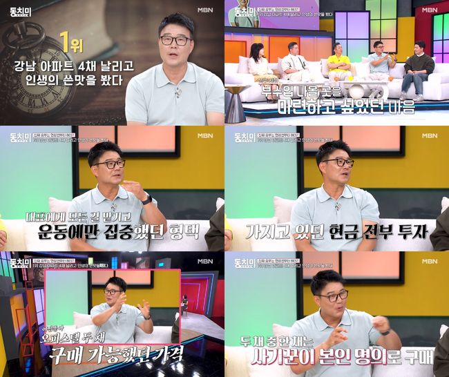 방송 화면 캡처