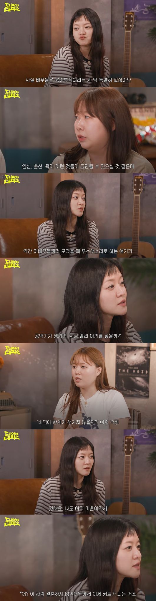 '여의도 육퇴클럽' 영상