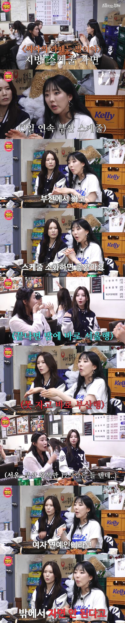 '스튜디오 수제' 영상