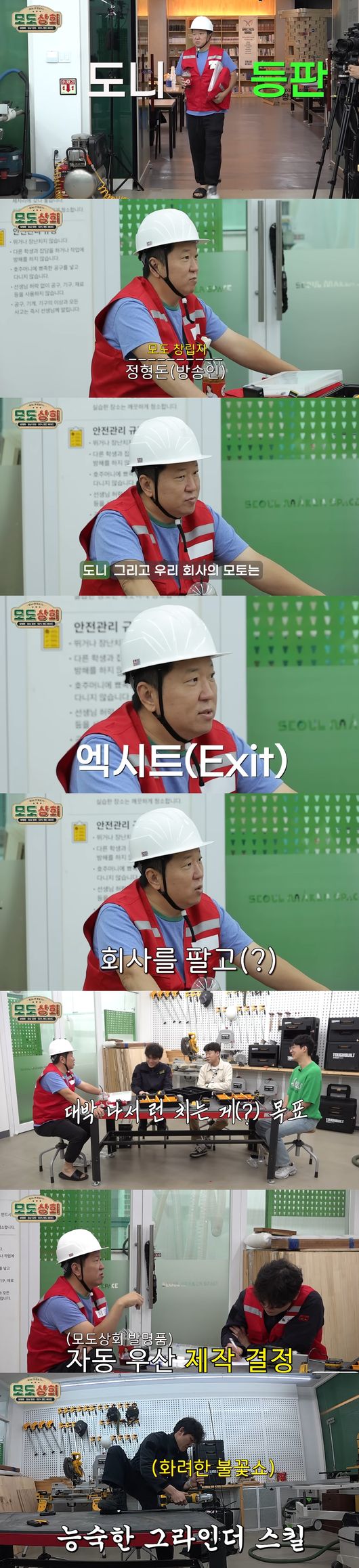 '모도상회' 영상