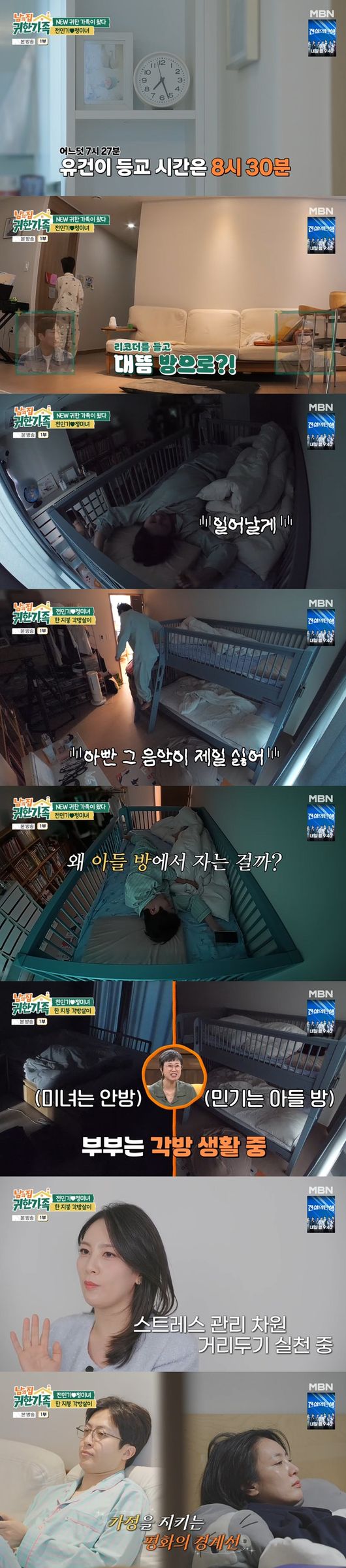 '귀한 가족' 방송