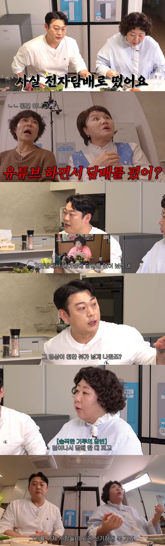 '롤링썬더' 영상