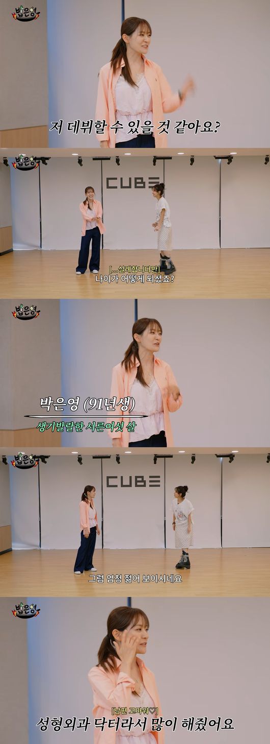 '밥은영' 영상