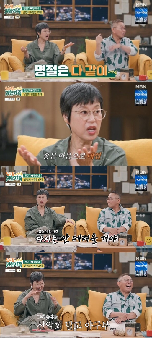 '귀한 가족' 방송