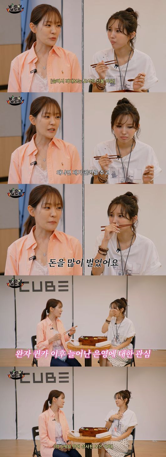 '밥은영' 영상