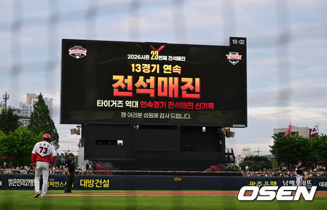 [OSEN=광주, 지형준 기자] 16일 광주-기아 챔피언스필드에서 2026 신한 SOL KBO리그 KIA 타이거즈와 LG 트윈스의 경기가 열렸다.KIA는 시라카와 게이쇼, LG는 라클란&nbsp;웰스가 선발로 나섰다. 13경기 연속 전석 매진된 광주 KIA 챔피언스필드. 2026.06.16&nbsp;/ jpnews@osen.co.kr