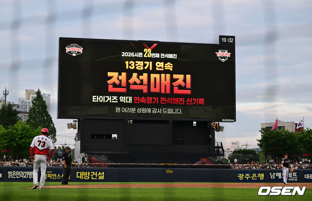 16일 광주-기아 챔피언스필드에서 2026 신한 SOL KBO리그 KIA 타이거즈와 LG 트윈스의 경기가 열렸다.KIA는 시라카와 게이쇼, LG는 라클란 웰스가 선발로 나섰다. 13경기 연속 전석 매진된 광주 KIA 챔피언스필드. 2026.06.16 / jpnews@osen.co.kr