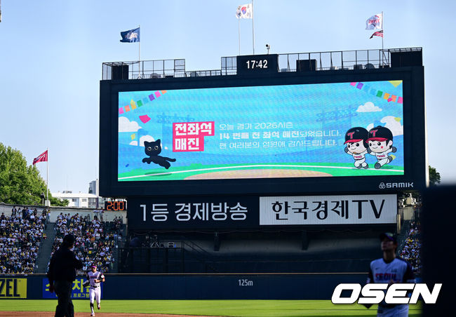 [OSEN=잠실, 최규한 기자] 1일 서울 잠실야구장에서 ‘2026 신한 SOL KBO리그’ LG 트윈스와 NC 다이노스의 경기가 열렸다.홈팀 LG는 앤더스 톨허스트, 방문팀 NC는 토다 나츠키를 선발로 내세웠다. 잠실 야구장 전광판에 매진을 알리는 문구가 뜨고 있다. 2026.05.01 / dreamer@osen.co.kr