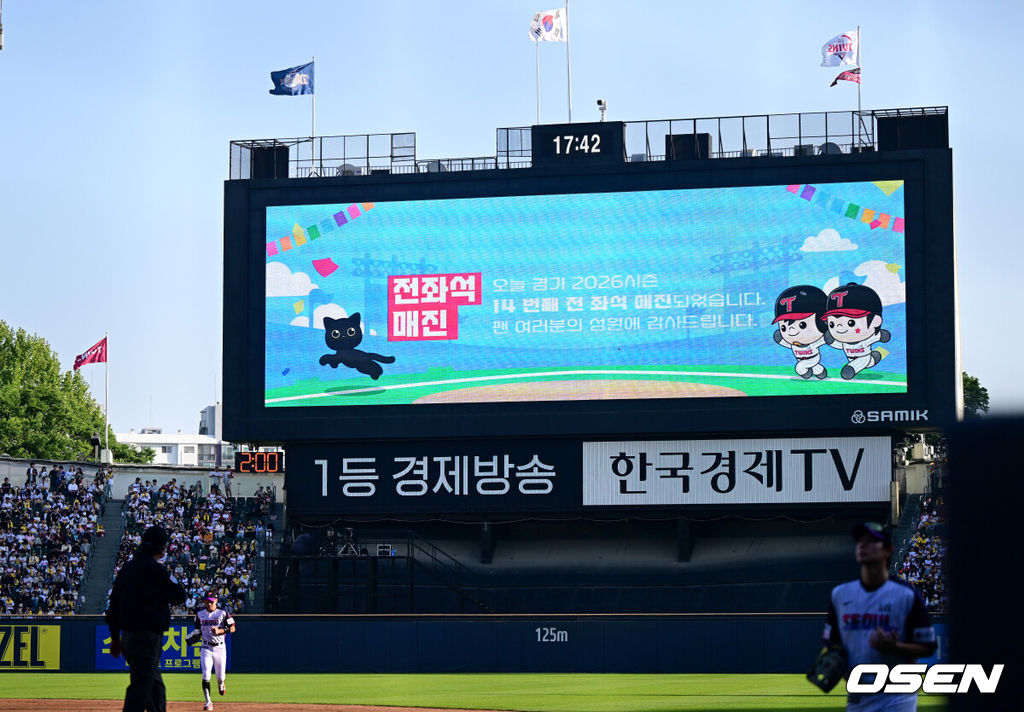 1일 서울 잠실야구장에서 ‘2026 신한 SOL KBO리그’ LG 트윈스와 NC 다이노스의 경기가 열렸다.홈팀 LG는 앤더스 톨허스트, 방문팀 NC는 토다 나츠키를 선발로 내세웠다. 잠실 야구장 전광판에 매진을 알리는 문구가 뜨고 있다. 2026.05.01 / dreamer@osen.co.kr