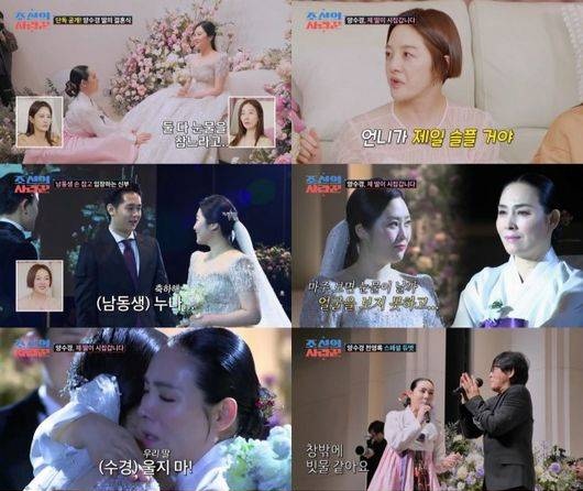방송 화면 캡처