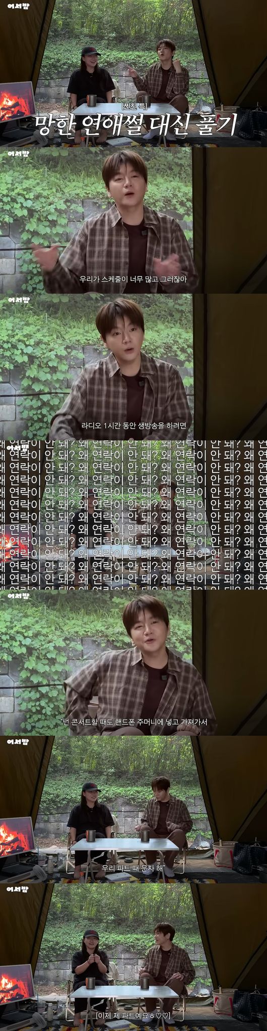 '어반자카파' 영상