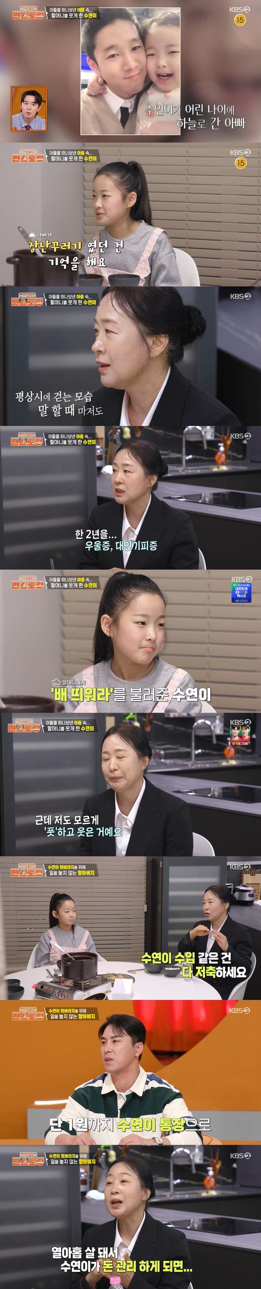'편스토랑' 방송