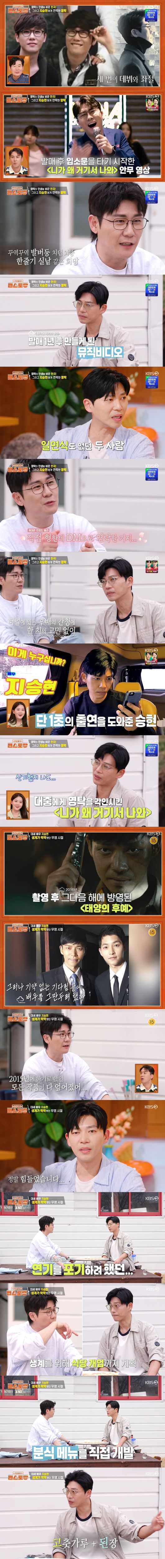 '편스토랑' 방송