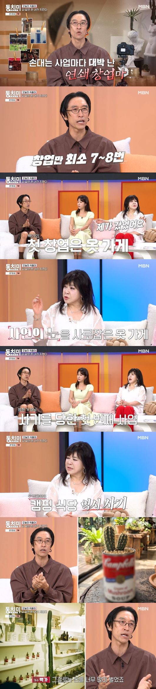 '동치미' 영상