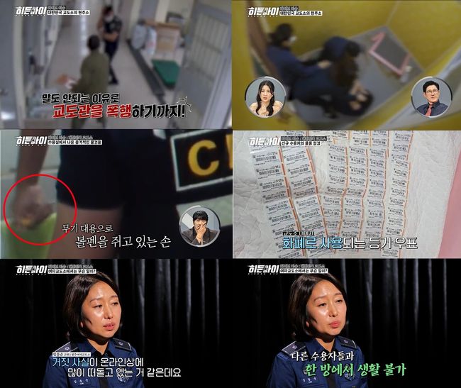방송 화면 캡처