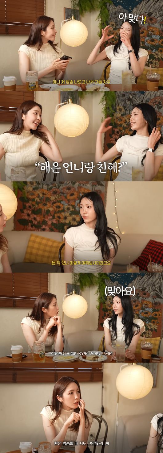 '해피해은' 영상