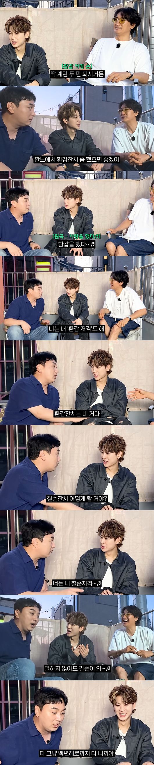 '오늘부터 황제성' 영상